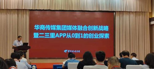 二三里资讯全民悦读,二三里资讯是哪级媒体