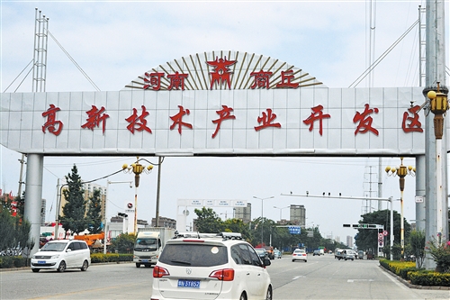 梁园区产业集聚区管委会,推进产业转型升级实现高质量发展