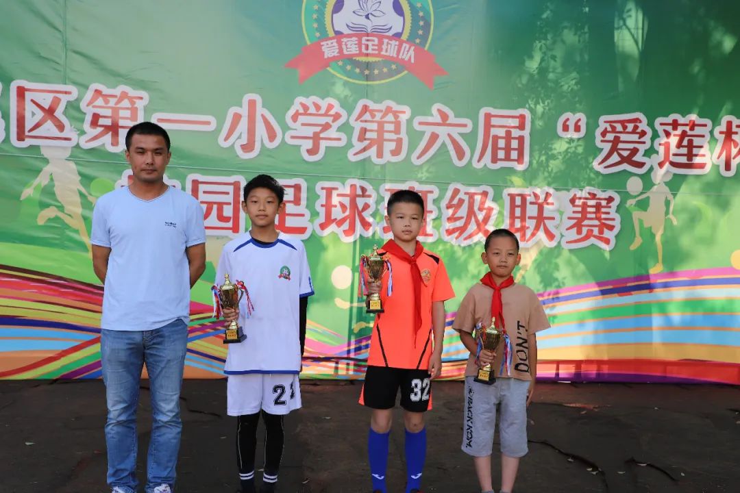 快乐足球追逐梦想——记濂溪区第一小学第六届“爱莲杯”足球班级联赛