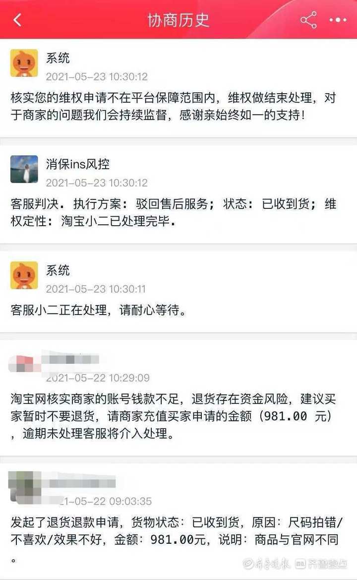 小伙从网上买了一件t恤,网上买衣服发现假的到哪鉴定