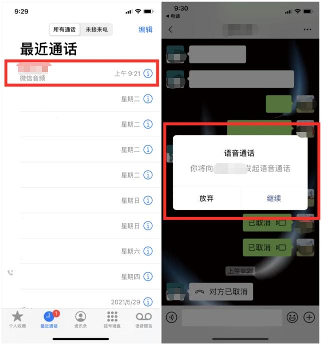 微信功能封禁,微信封禁3年的功能