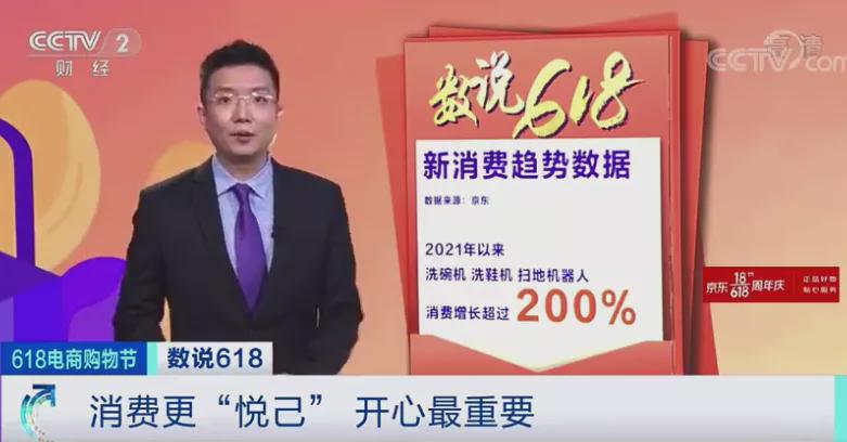 又一风口？游戏机销售额暴涨近4倍！洗鞋机也“卖爆”了！还有95后爱买的“它”，迎来黄金时代