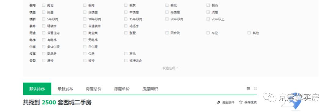 月坛学区最值得买的小区,月坛学区房深度分析