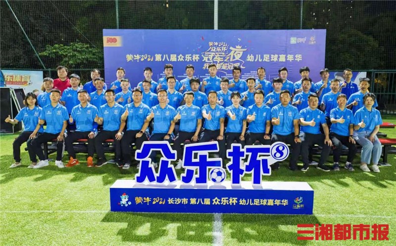 我们都是冠军中文,幼儿园世界杯足球嘉年华