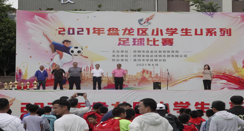 昆明市第七届青少年校园足球比赛,2021昆明全国青少年足球比赛