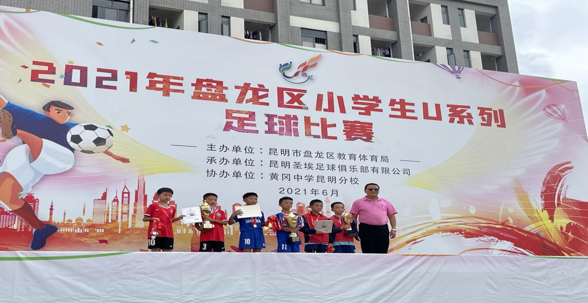 昆明市第七届青少年校园足球比赛,2021昆明全国青少年足球比赛