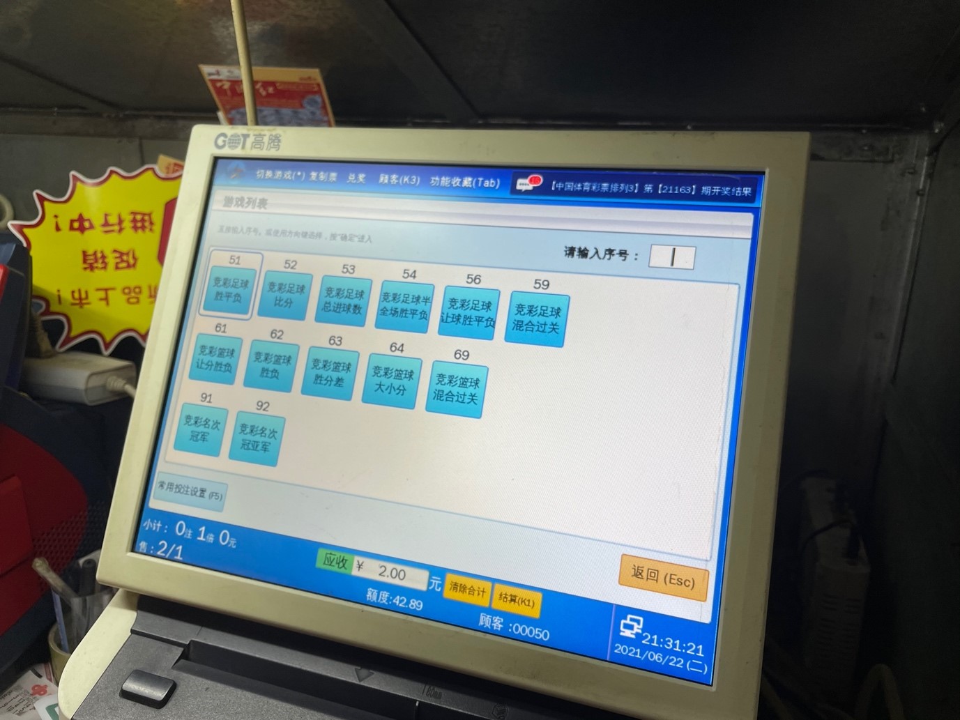 海南体彩最新公告,海南体彩最新规律