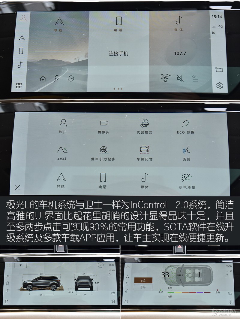 路虎揽胜极光l加长优惠多少,路虎揽胜极光2021款和2020款区别