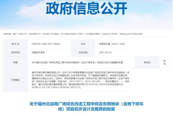 福建好消息今天,福建一批交通工程取得最新进展