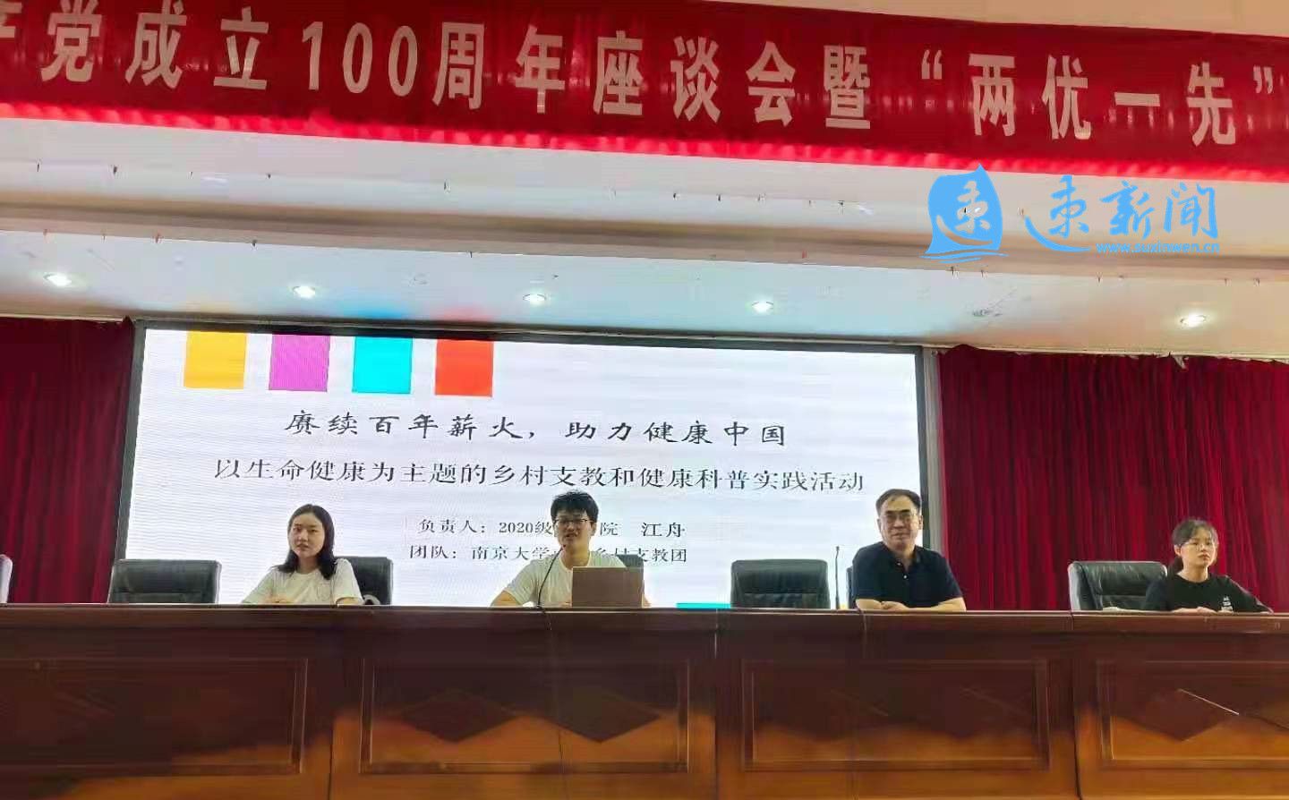 *京大南**学在沭设立大学生社会实践基地三个夏令营同步开营