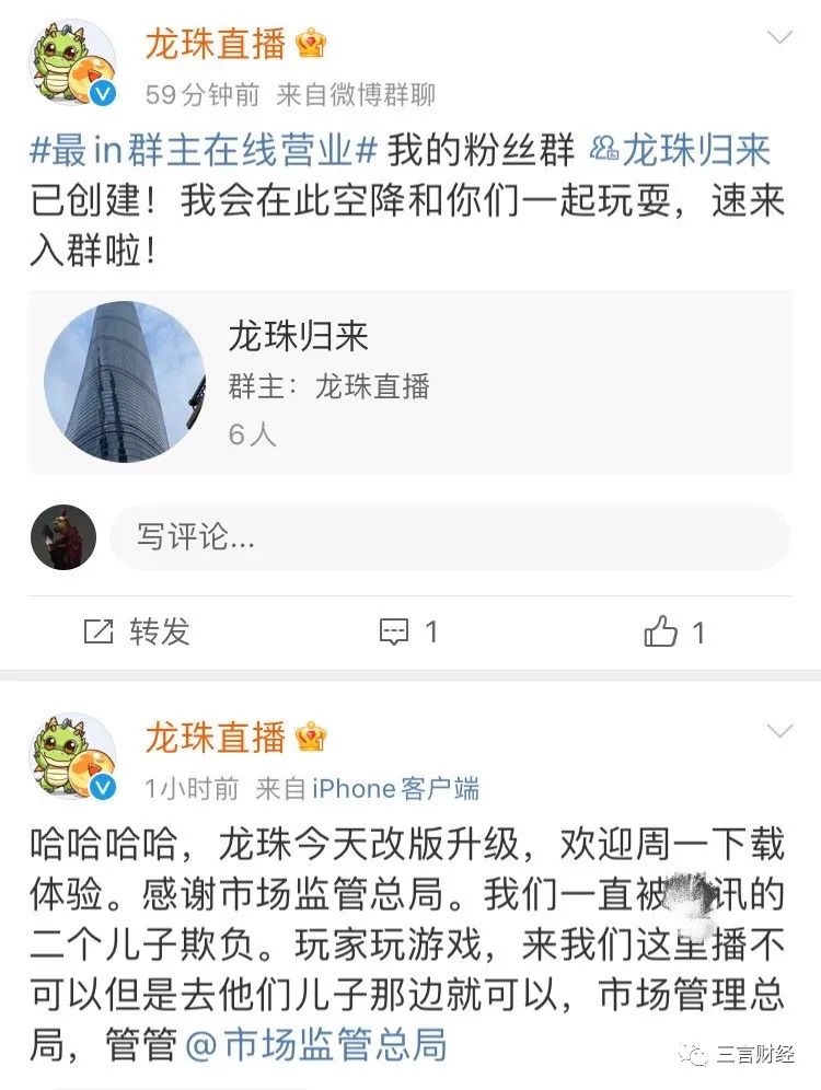 龙珠直播被封了吗,龙珠直播打赏