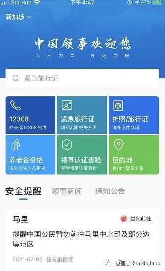 在新加坡如何换美国护照,在中国领事app为孩子换发护照