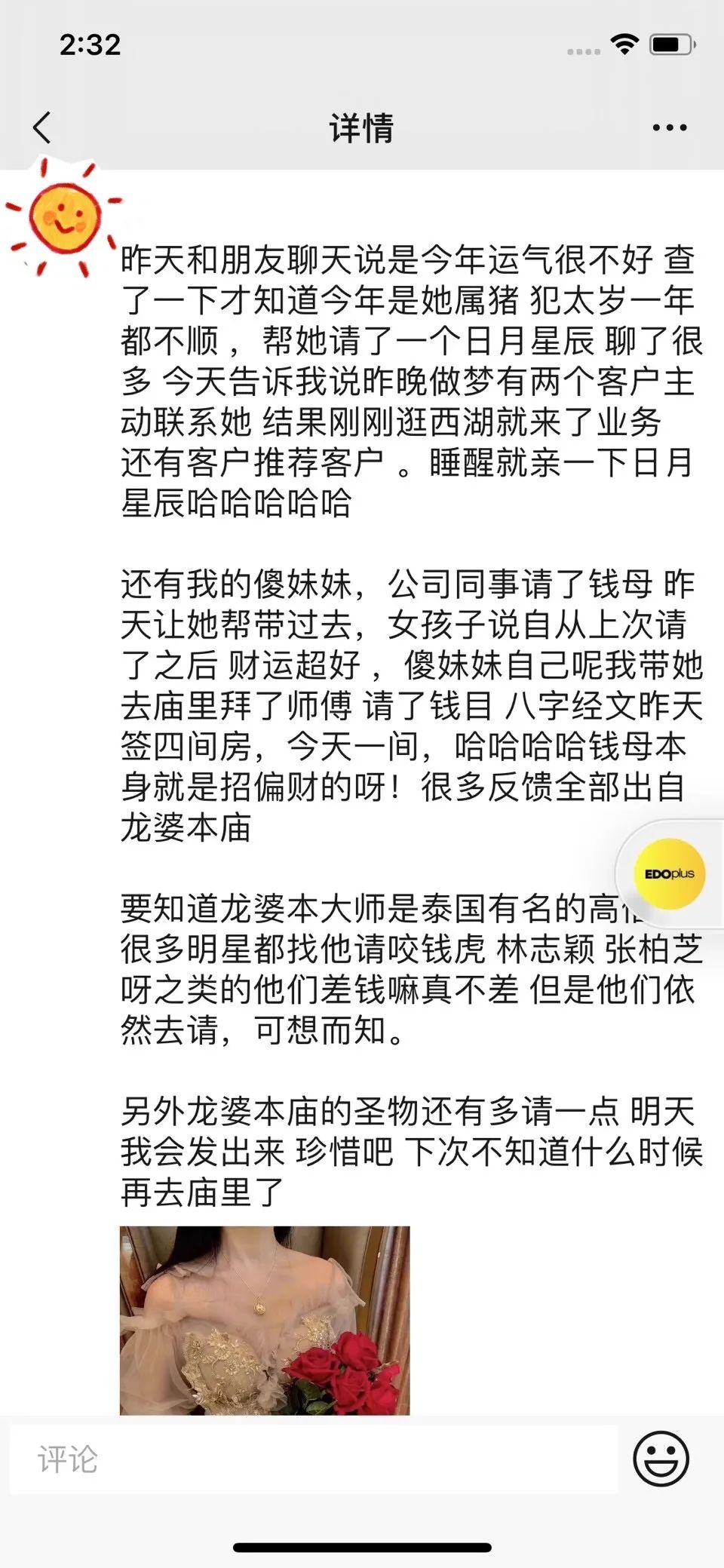 跑腿费4000元,跑腿费330