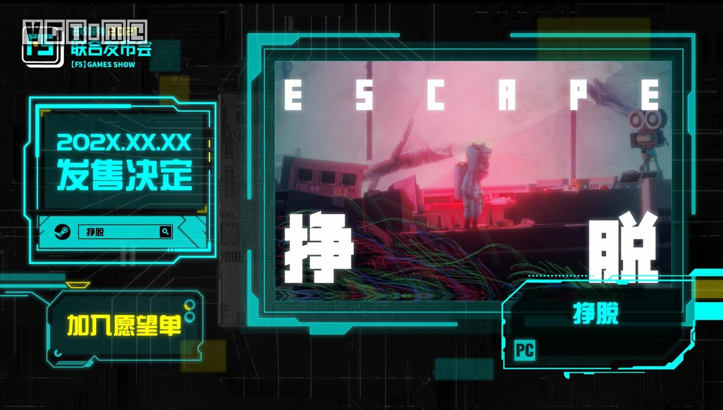 f5进取游戏联合发布,f5进取游发布会