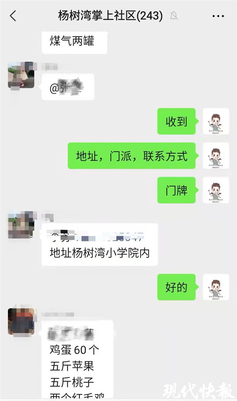 南京禄口有个“杨坚强”村，村民有需求直接“在线下单”