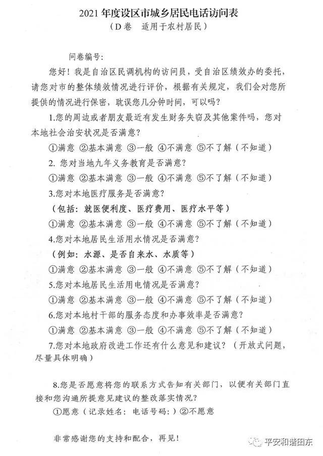 致广大人民的一封信模板,致全县广大市民的一封信