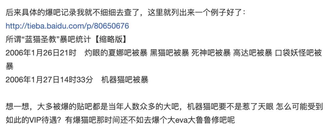 “爆吧”:徘徊在糟粕和回忆之间