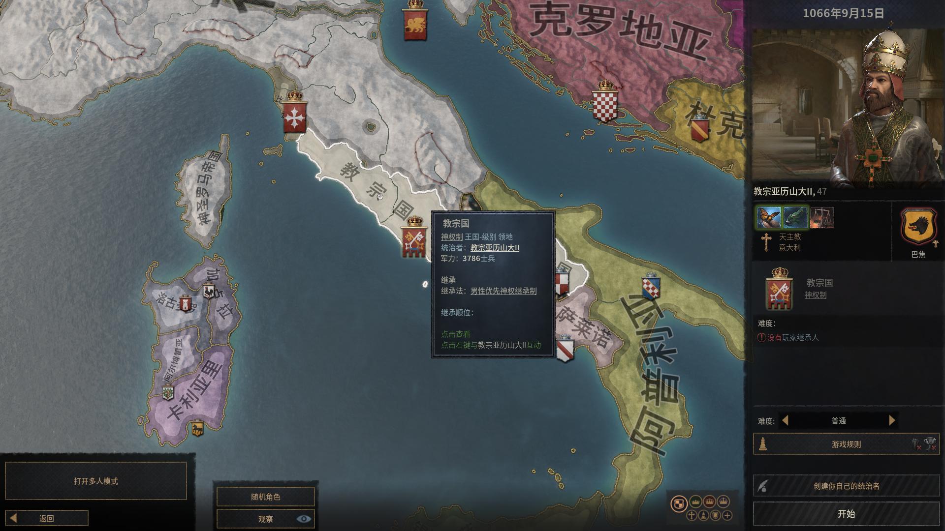 十字军之王3查看孩子血统,十字军之王3怎么学习文化