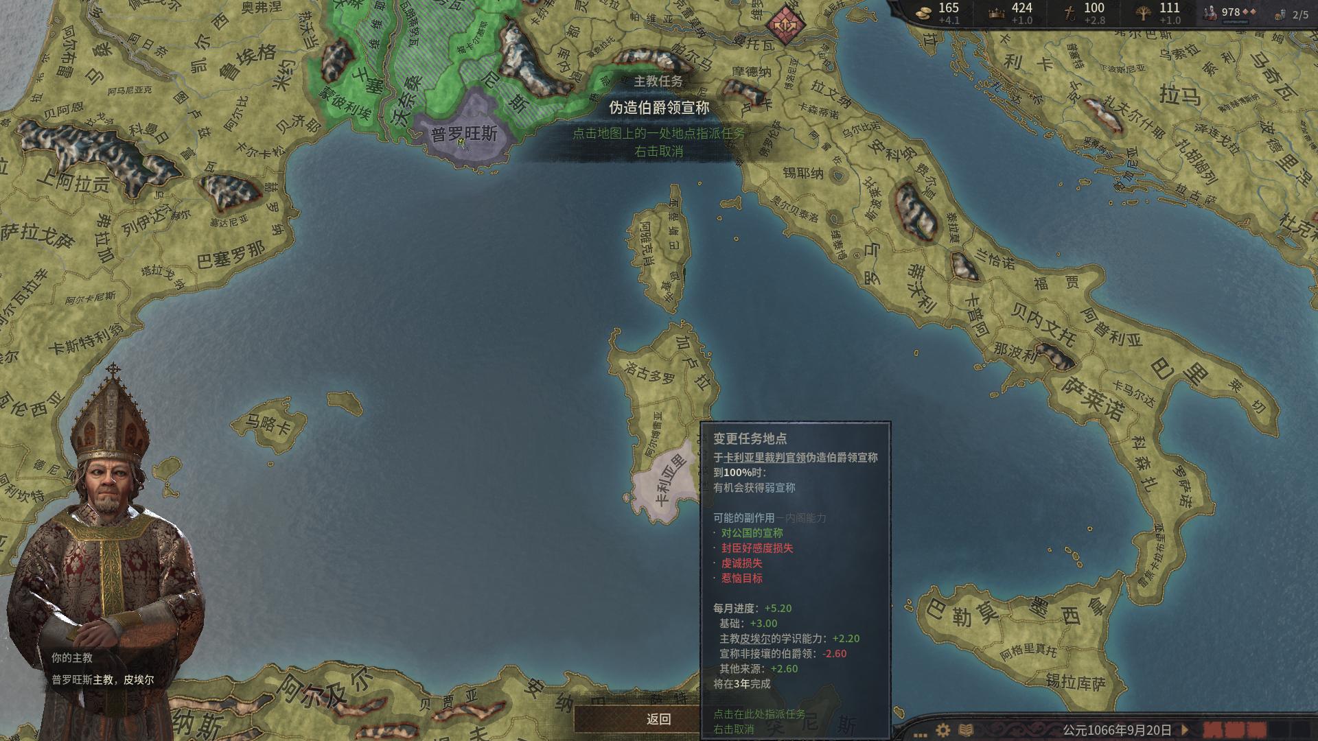 十字军之王3查看孩子血统,十字军之王3怎么学习文化