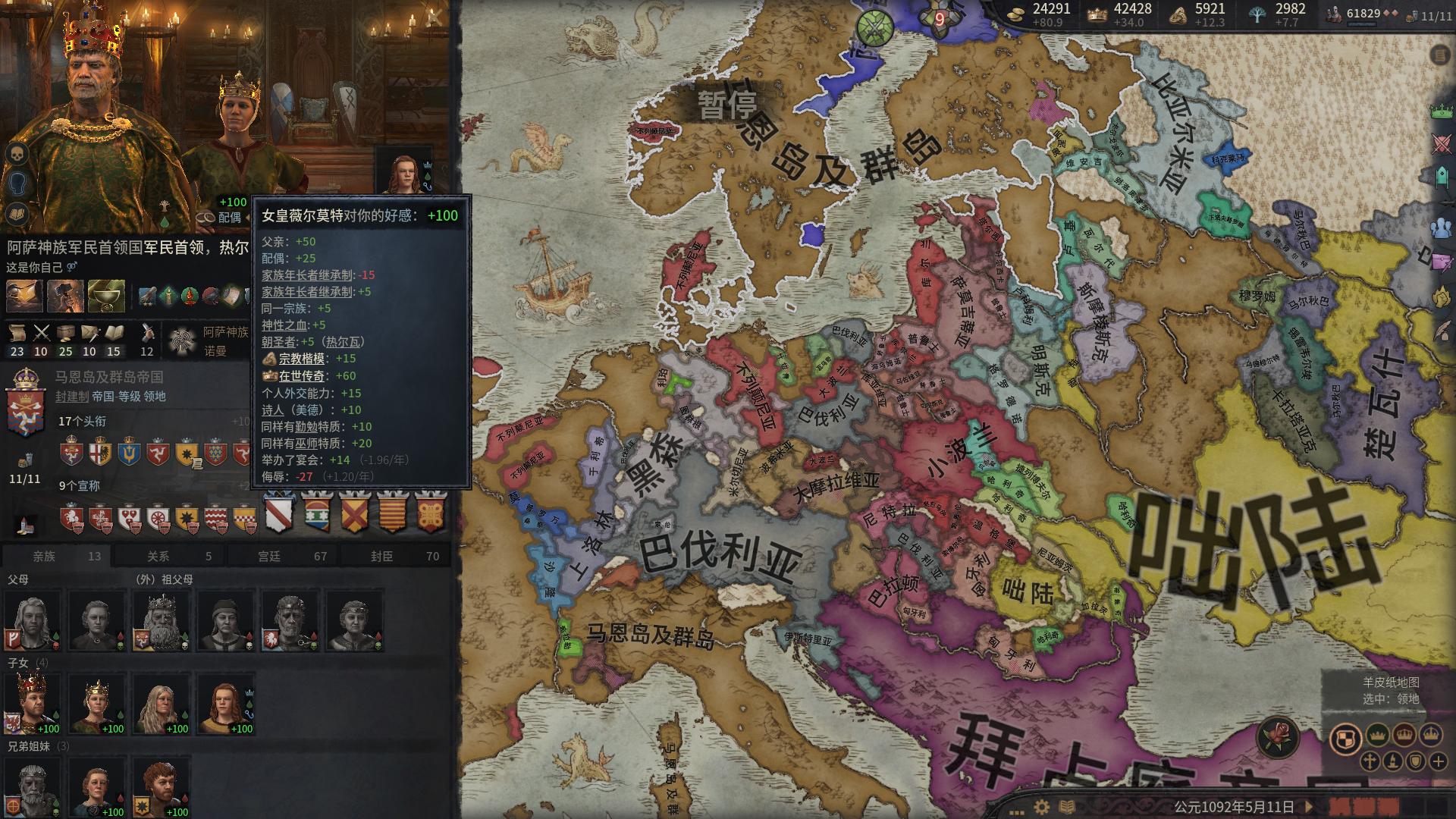 十字军之王3查看孩子血统,十字军之王3怎么学习文化