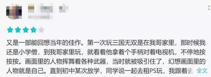 现实的无双,无双王者普通人什么水平