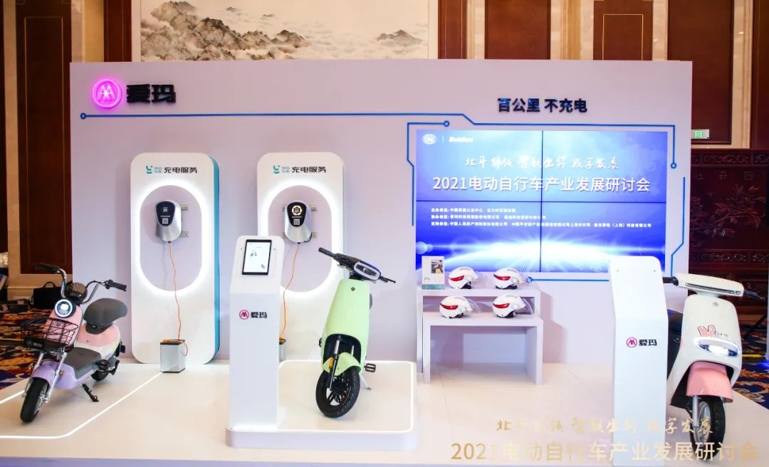 爱玛共享电动车,爱玛电动车智能电动车