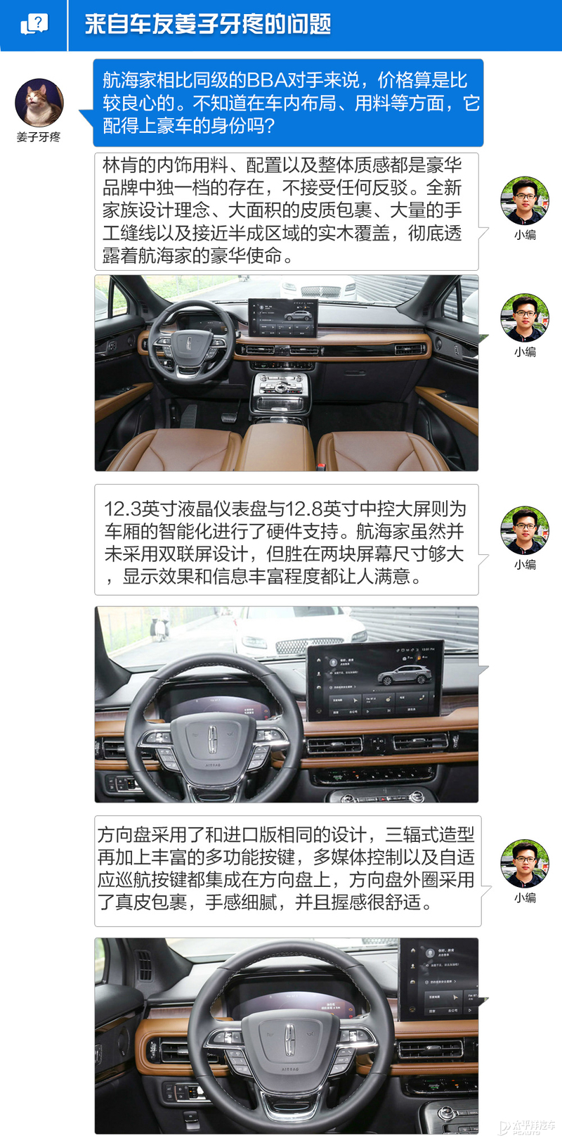 全进口超豪华的林肯航海家,全新林肯航海家设计精细表现卓越