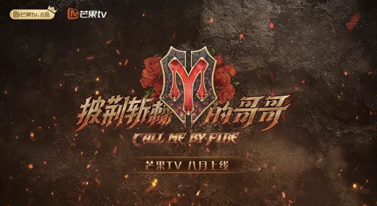 湖南卫视哥哥系列综艺,哥哥综艺第一季叫什么