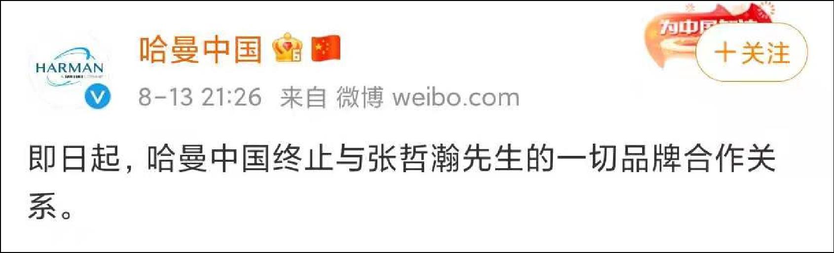 张哲瀚代言品牌均宣布终止合作