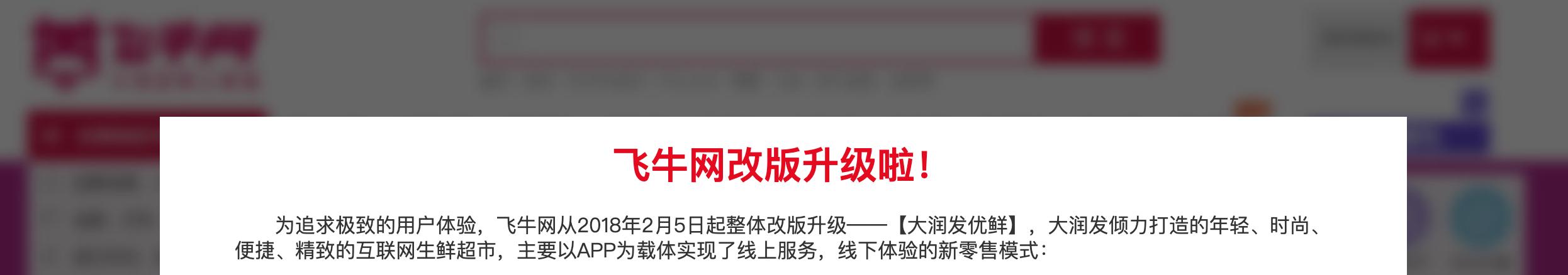 大润发超市为何敢卖发臭的隔夜肉,大润发超市曝卖发臭肉