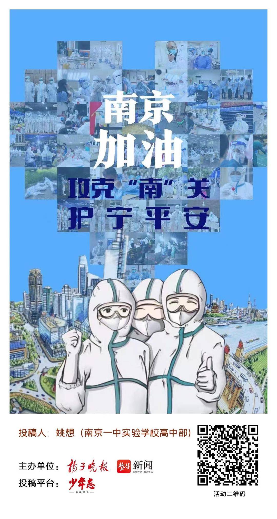 携手战疫敬畏生命黑板报,与病毒抗争儿童画