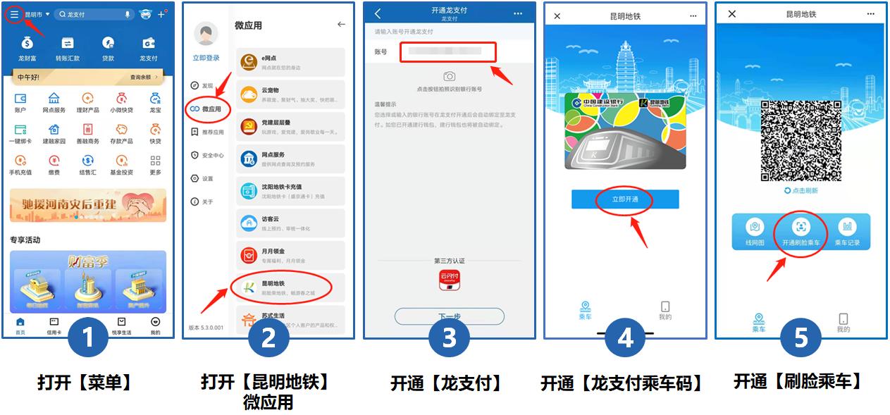 昆明所有地铁都可以用乘车码吗,昆明地铁怎么刷码乘地铁
