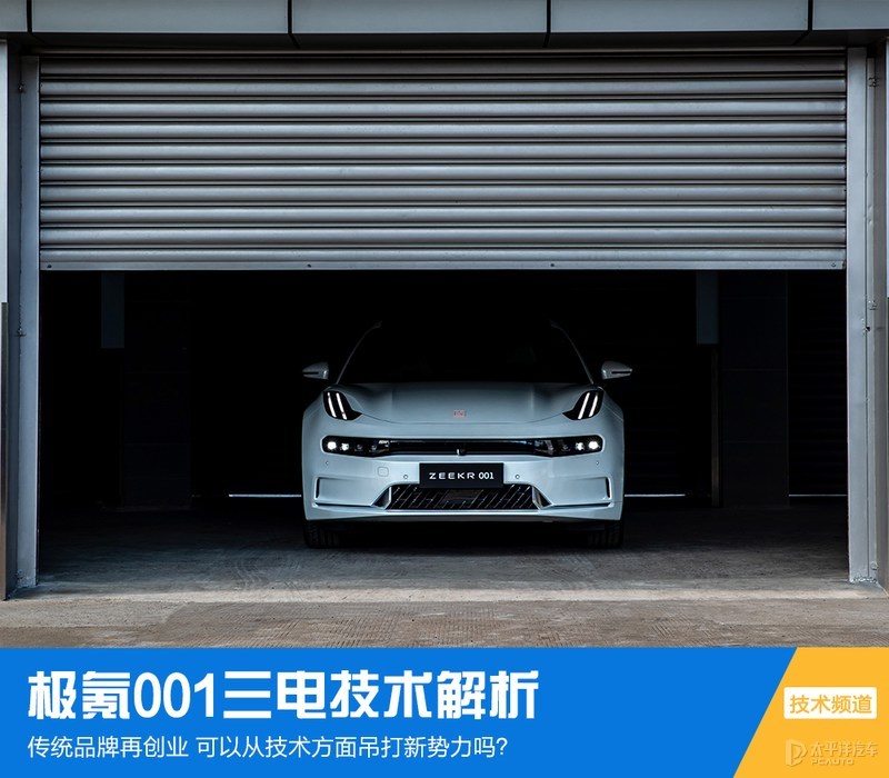 23款极氪001会不会升级,极氪001偷偷减配引众怒