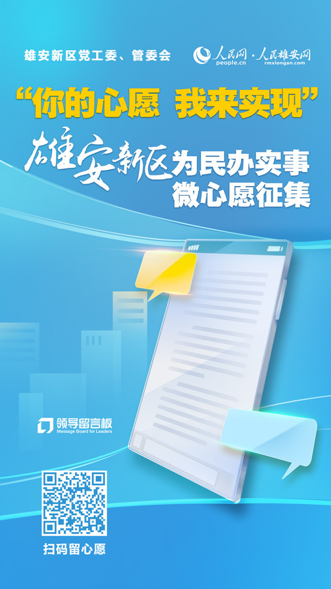 外地人可以在雄安落户上学吗,雄安外地户口小孩上学要什么手续