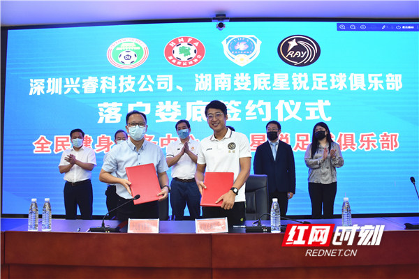 娄底星锐足球,星锐足球俱乐部招生