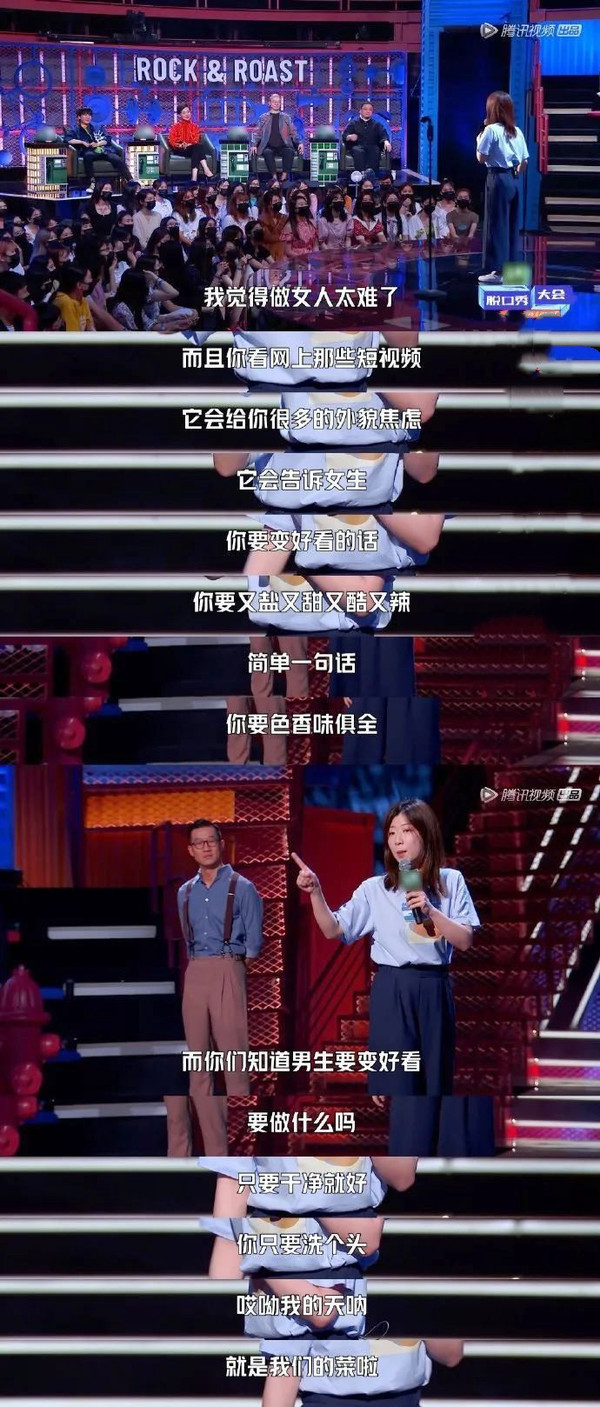 杨笠吐槽普信男是哪一集,杨笠调侃普信男事件