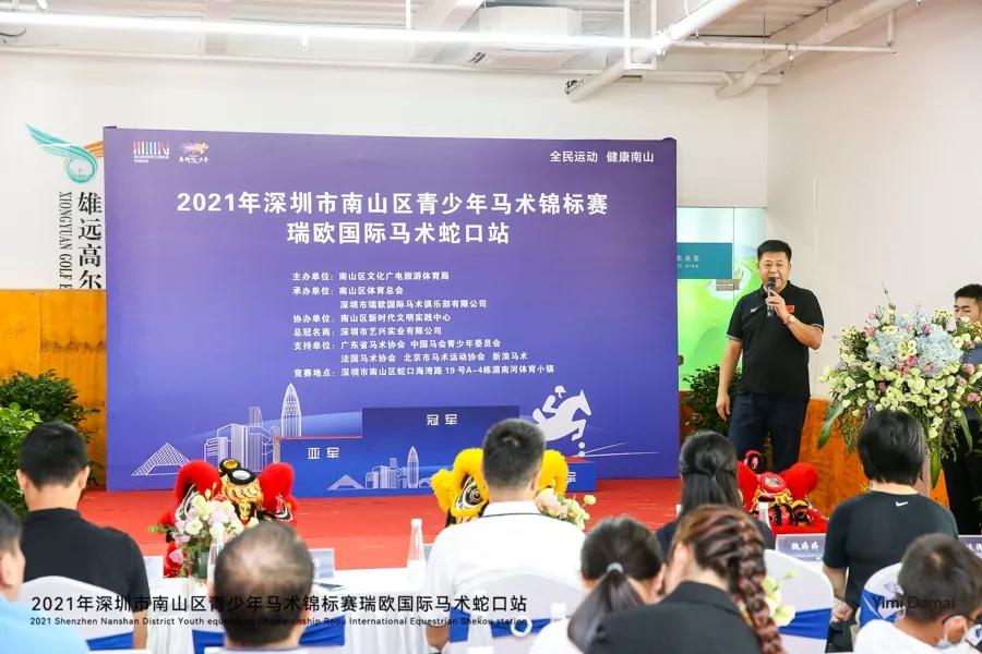 深圳马术公开赛,广东省青少年马术锦标赛