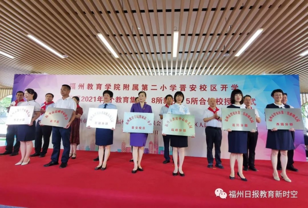 二附小晋安校区,福州市二附小晋安校区
