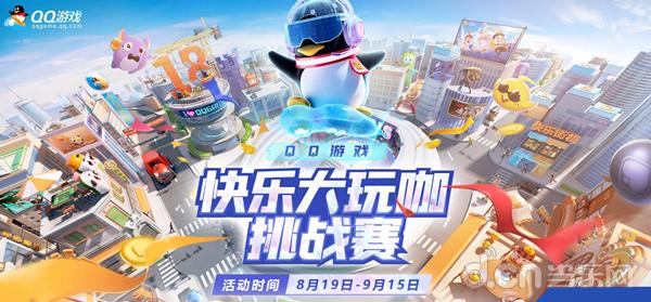 qq游戏大厅天空岛,qq游戏欢乐斗地主游戏大厅