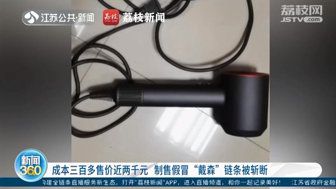 假冒戴森吹风机使用感受,假冒戴森吹风机案宣判