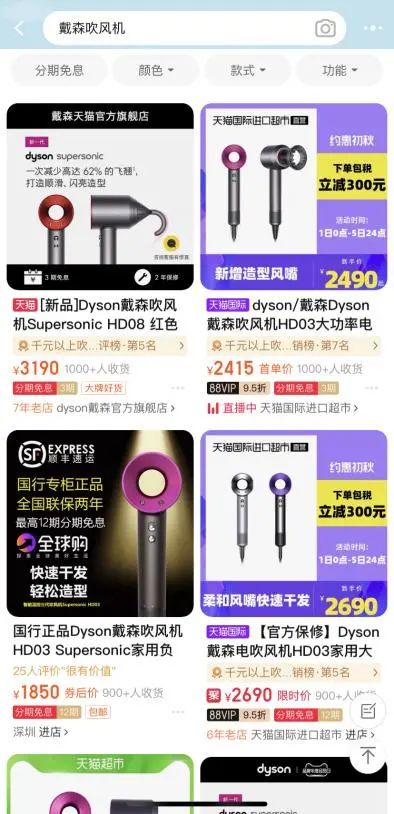 假冒戴森吹风机使用感受,假冒戴森吹风机案宣判