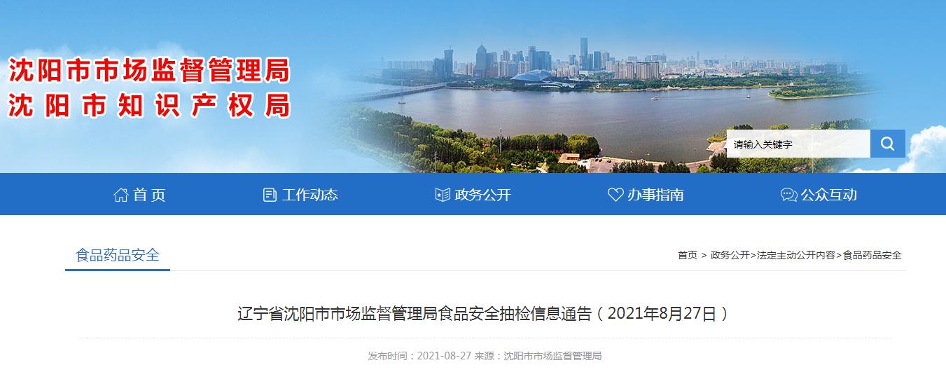 1批次炒货食品抽检不合格,最新炒货食品及坚果制品抽检细则