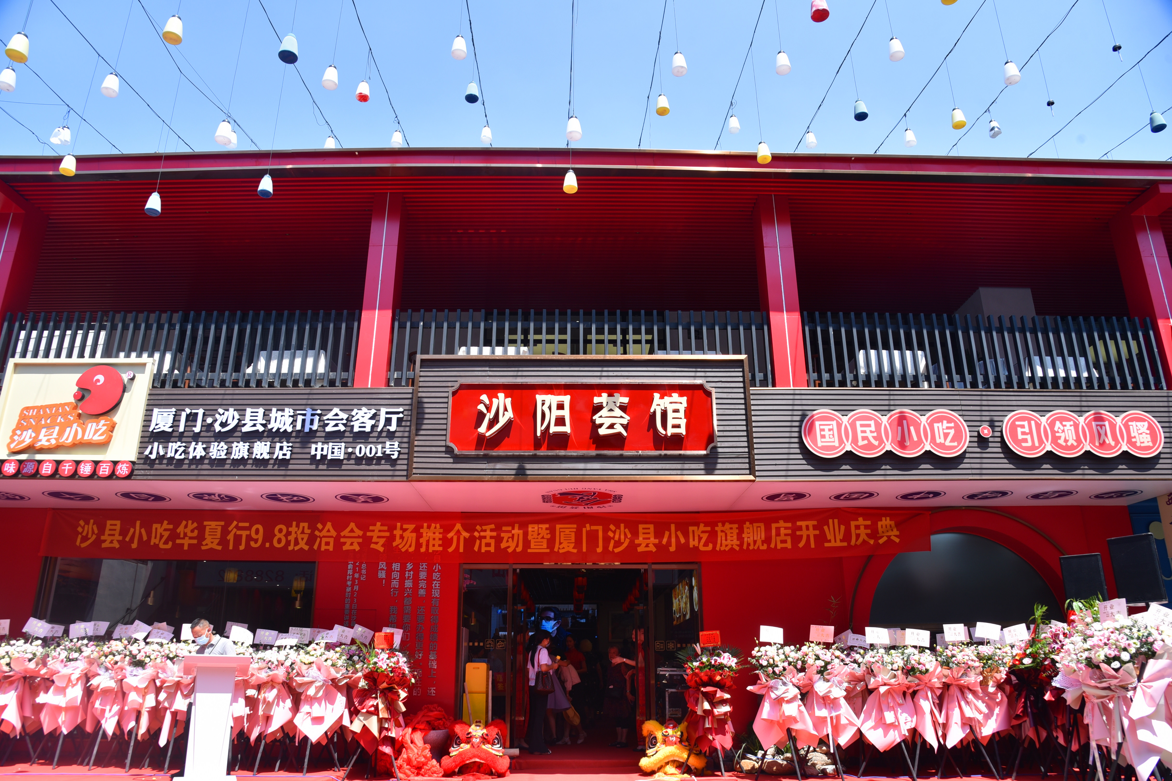 全国知名连锁店沙县小吃,沙县小吃的转型升级之路