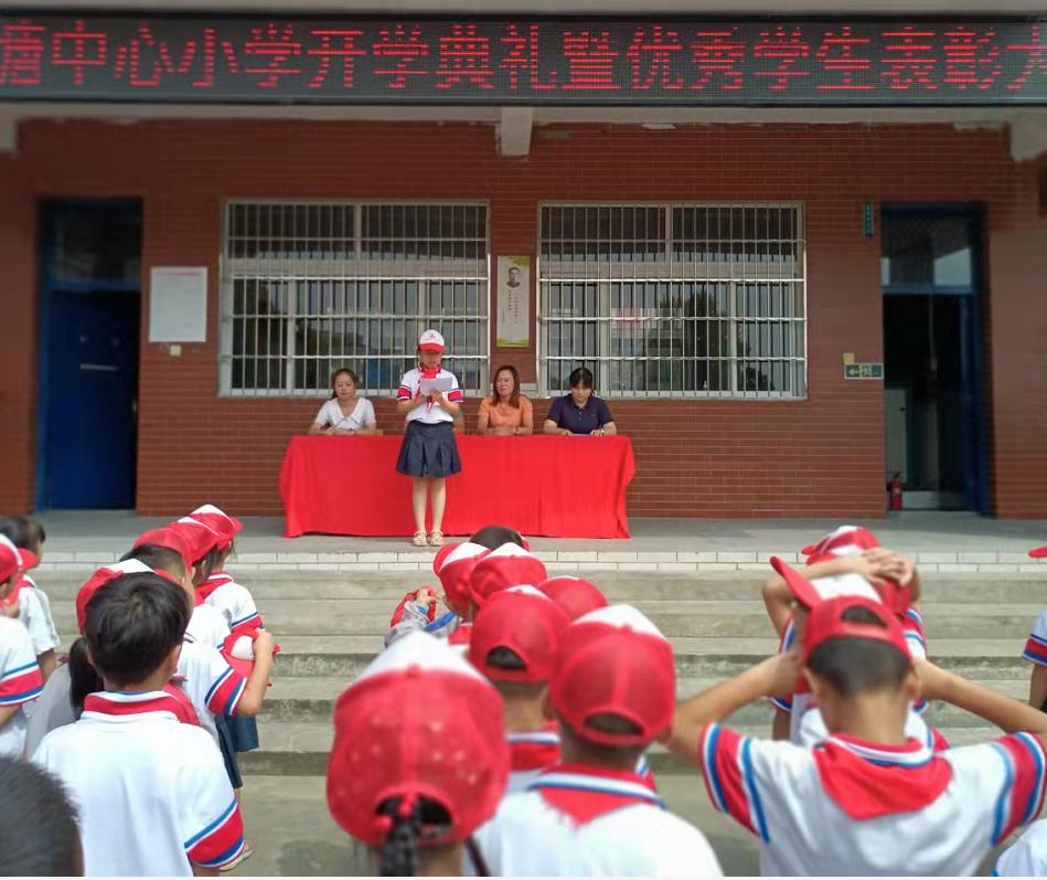 小学举行开学典礼暨表彰大会,龙桥小学举行开学典礼暨表彰大会