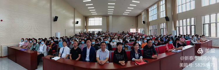 新泰市银河小学,新泰市银河小学招生简章