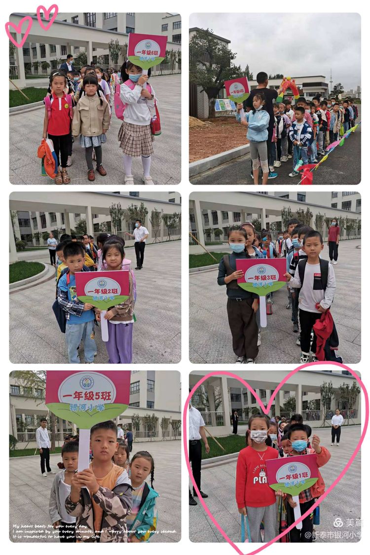 新泰市银河小学,新泰市银河小学招生简章