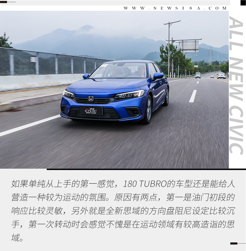 华丽蜕变试驾东风本田思域1.0t,归来仍是少年东风本田全新思域