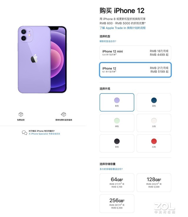 M1版Mac无法支持Win11二手苹果本估值0元