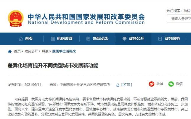 中央对宁波最新规划,宁波海洋中心城市