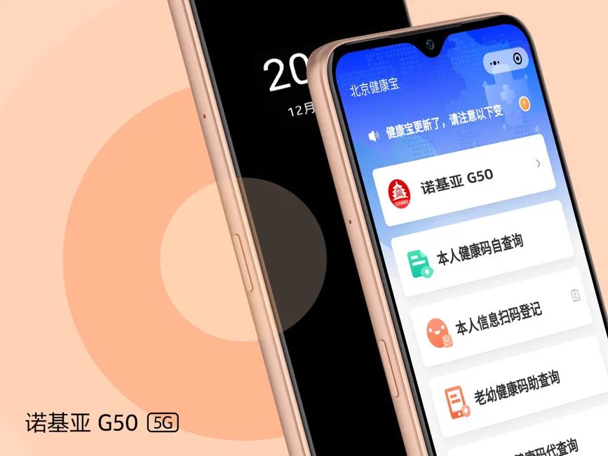 诺基亚G505G新机,hmdglobalx6
